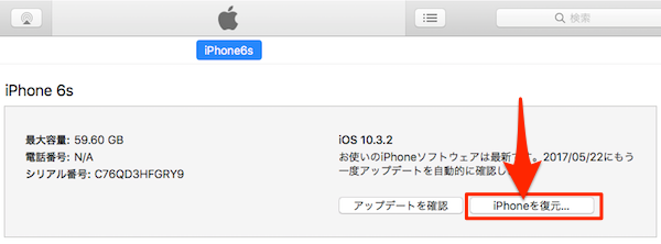 iTunes_Downgrade-03