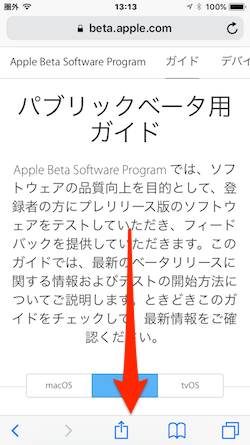 Apple_Beta_Software_Program-04