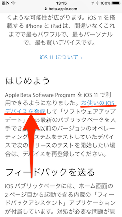 Apple_Beta_Software_Program-05