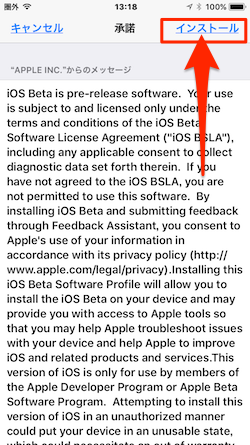 Apple_Beta_Software_Program-11