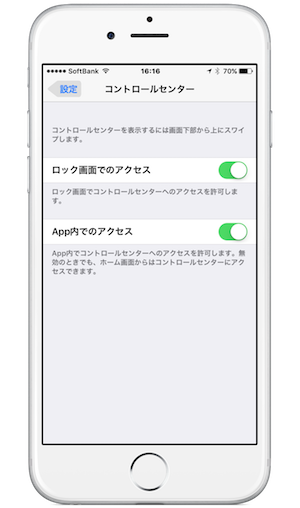 ControlCenter_Setting-iOS10