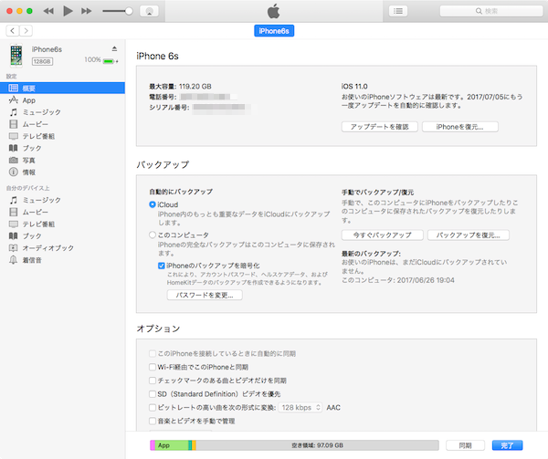 Downgrade_iOS11beta-iOS10-01