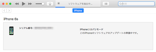 Downgrade_iOS11beta-iOS10-07