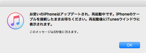 Downgrade_iOS11beta-iOS10-08