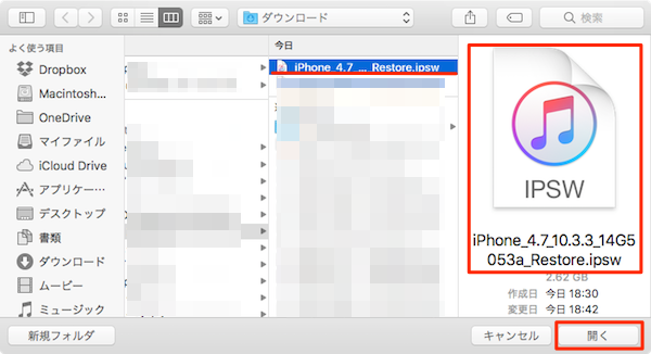 Downgrade_iOS11beta-iOS10.3.3beta-05