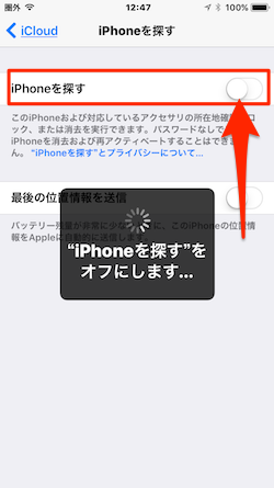 Find_My_iPhone-06