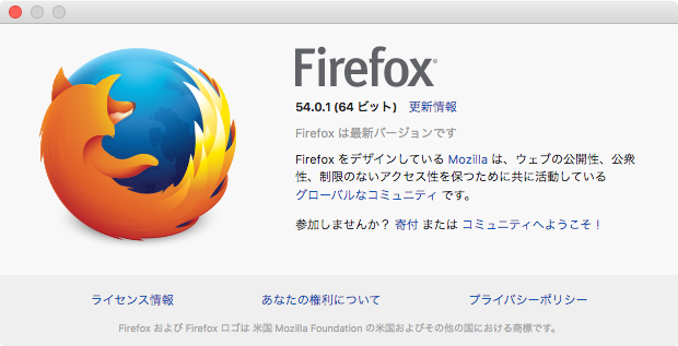 Firefox54.0.1_Update