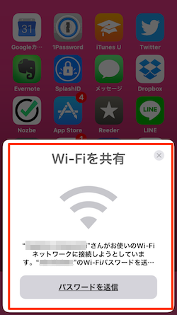 Wi-Fi_passwords_Share-03