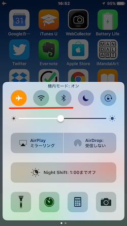 iOS10_Wi-Fi_Bluetooth-02