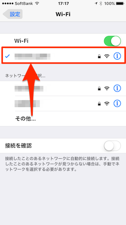 iOS10_Wi-Fi_Setting-01