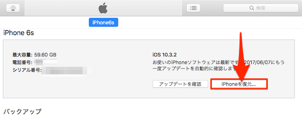iOS11_Install-03