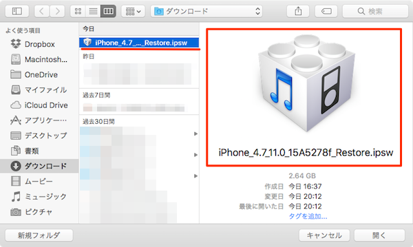iOS11_Install-04