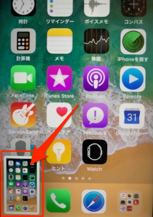 iOS11_Screenshot