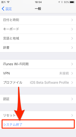 iOS11_ShutDown-04