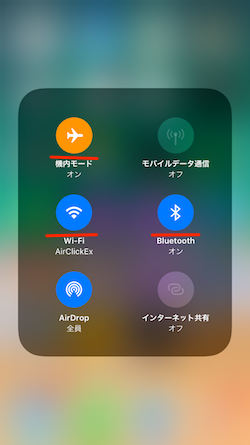 iOS11_Wi-Fi_Bluetooth-02
