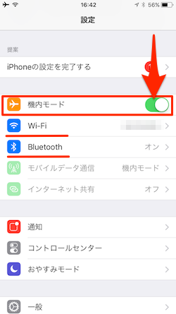 iOS11_Wi-Fi_Bluetooth-03