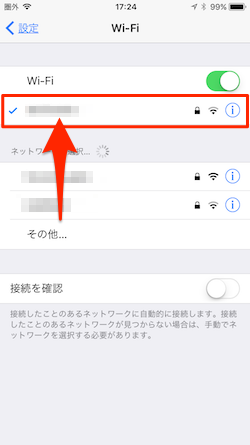 iOS11_Wi-Fi_Setting-01