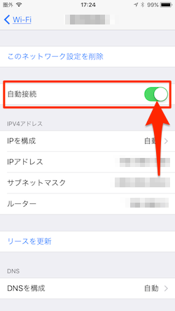iOS11_Wi-Fi_Setting-02