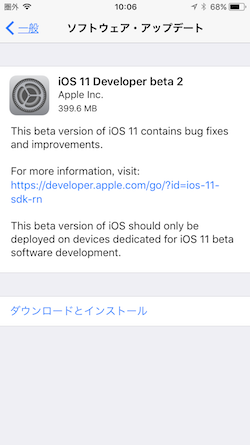 iOS11beta2-OTA