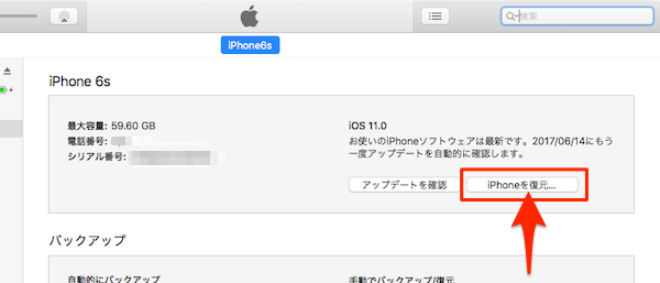 iTunes_Downgrade-03