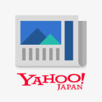 「Yahoo!ニュース 5.4.0」iOS向け最新版をリリース。オーサータブの追加