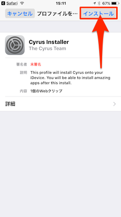 Cyrus_Installer-05