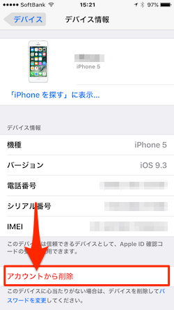 Icloudアカウントの登録デバイスを調べて 使っていない不要なiphoneなどを削除する方法 Moshbox