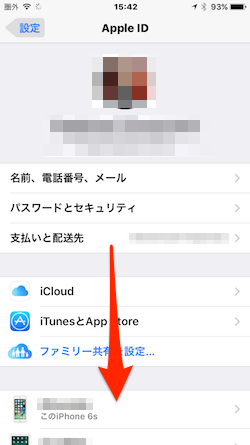 Delete_Device-iOS103later-02
