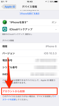Delete_Device-iOS103later-05
