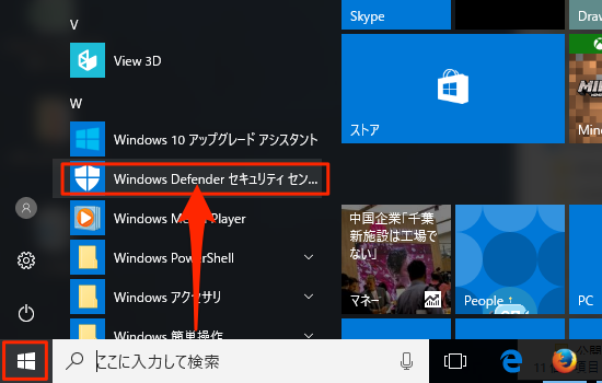 Windows10-Ransomeware_Protection-01