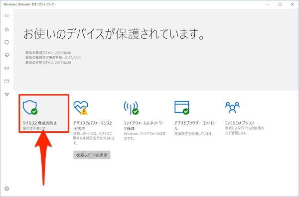Windows10-Ransomeware_Protection-02