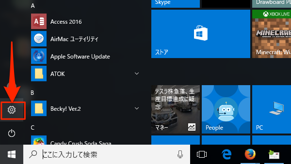 Windows10-hide_AppList-01
