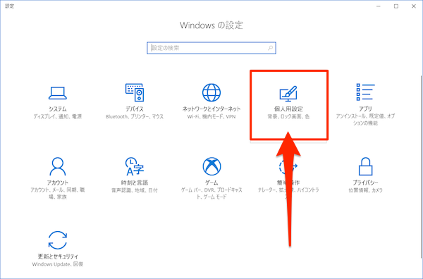 Windows10-hide_AppList-02