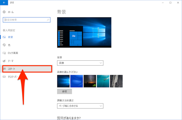 Windows10-hide_AppList-03