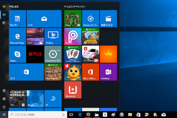 Windows10-hide_AppList-05