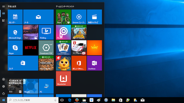 Windows10-hide_AppList