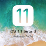 iOS 11 Beta 3の変更点および既知の問題【リリースノート】