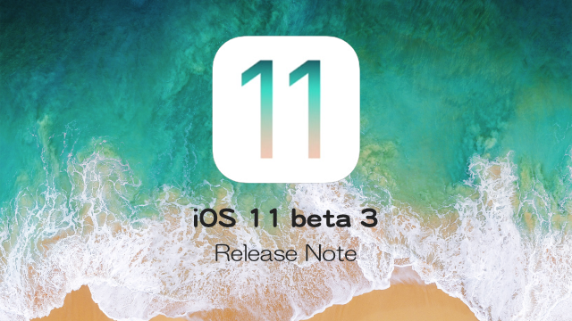 iOS-11beta3_ReleaseNote