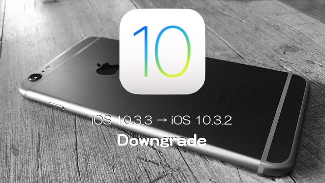 iOS10.3.3-10.3.2_Downgrade