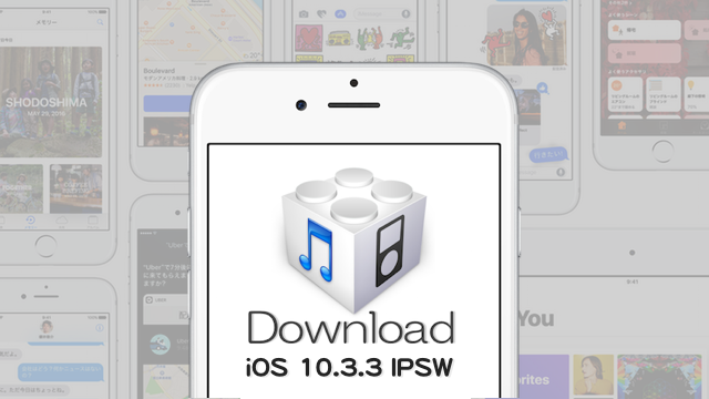 iOS10.3.3IPSW