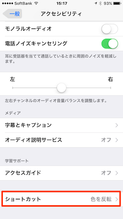 iOS10_Dark_mode-03