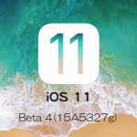 Apple、iOS 11 Beta 4を開発者向けにリリース。
