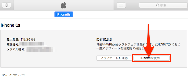 iTunes_Downgrade-03