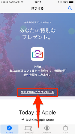 infltr-Apple_Store-01