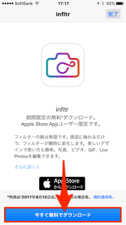 infltr-Apple_Store-02