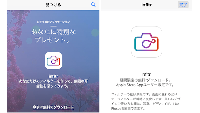 infltr