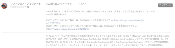 macOS_Sierra10.12.6_Update