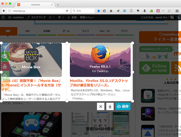 Firefox55_screenshot-06