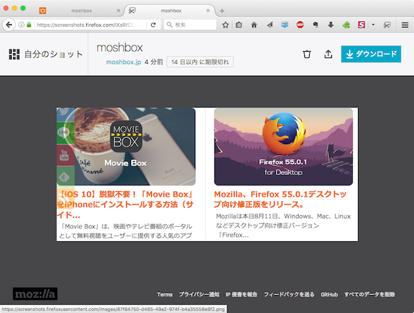 Firefox55_screenshot-07