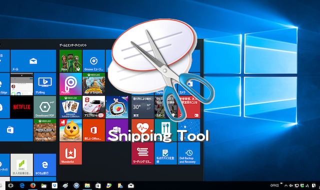 Windows 10 Windows 10のロック画面をスクリーンショット撮影する方法 Moshbox